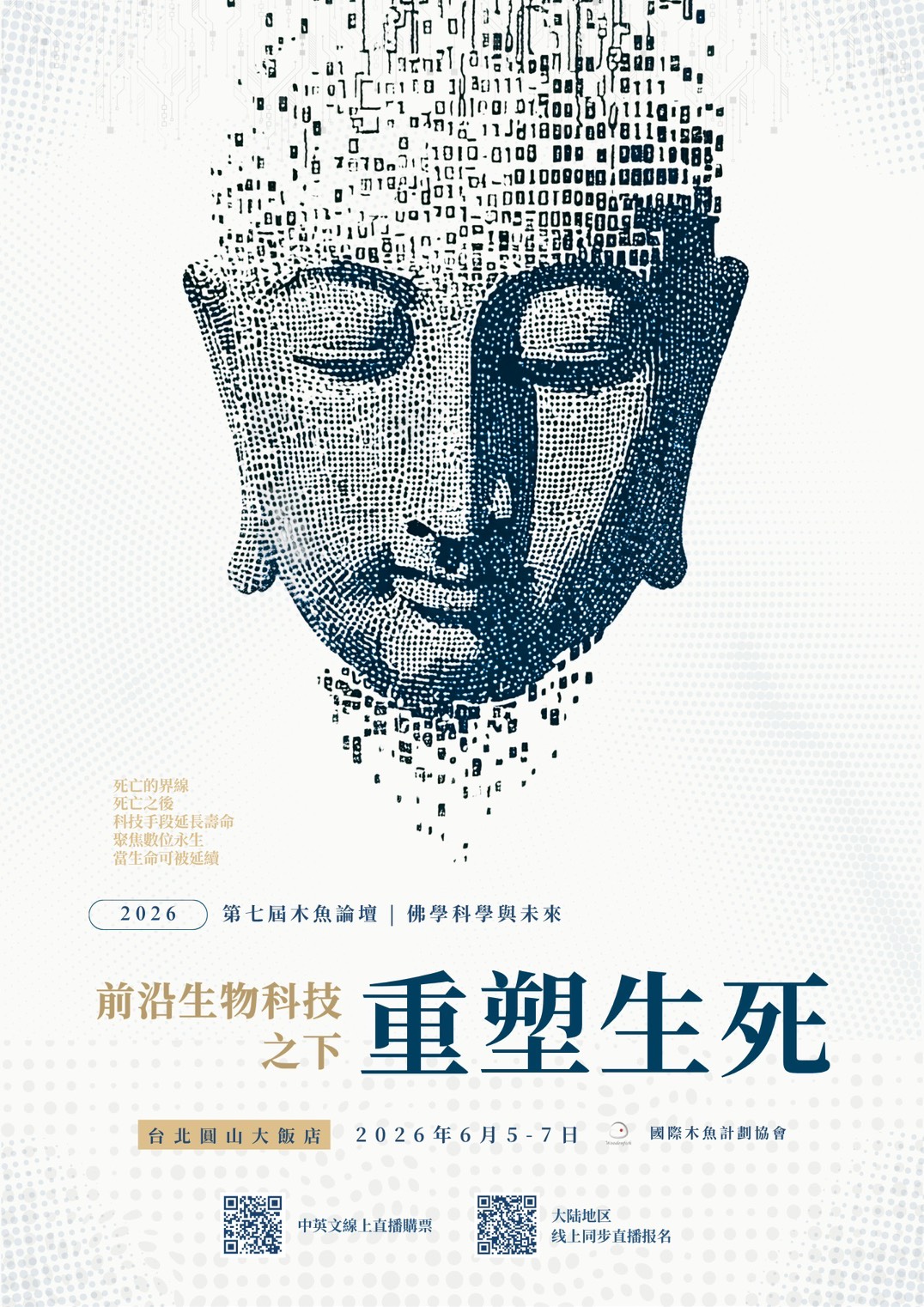 Official key visual of the 7th Woodenfish Forum on Buddhism, Science & the Future — Rewriting Reincarnation, 5–7 June 2026, The Grand Hotel Taipei.